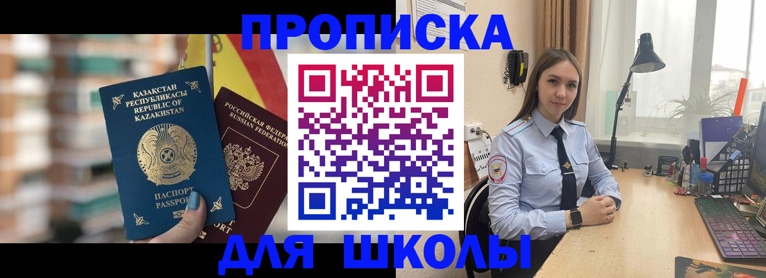 временная регистрация недорого в Абдулино