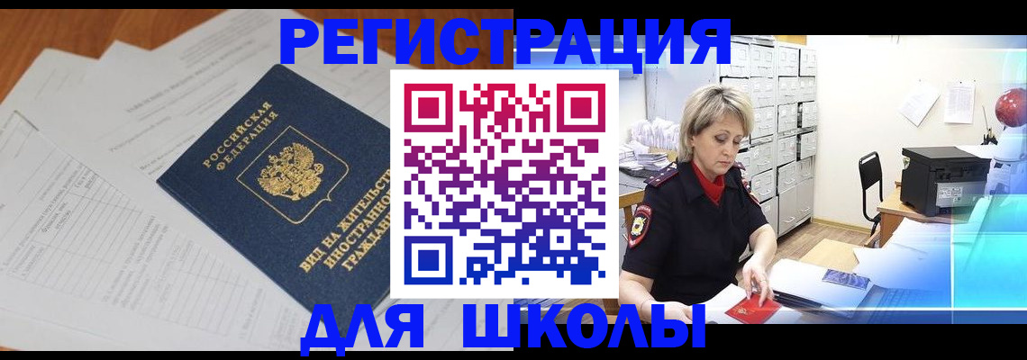 прописка штамп в Абдулино