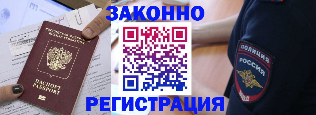 временная регистрация собственник в Абдулино