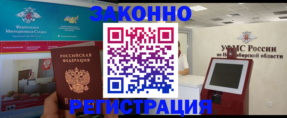прописка штамп в Абдулино