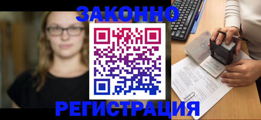 временная регистрация госуслуги в Абдулино